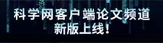全网操逼论文频道新版上线